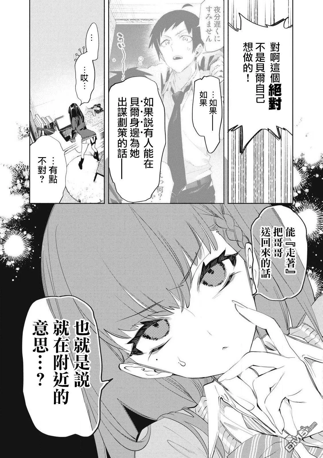 第26.3话 第10页