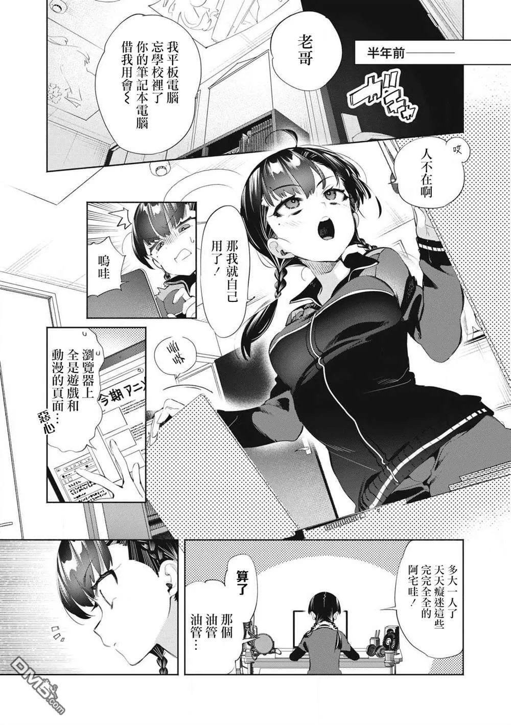 第27.1话 第1页