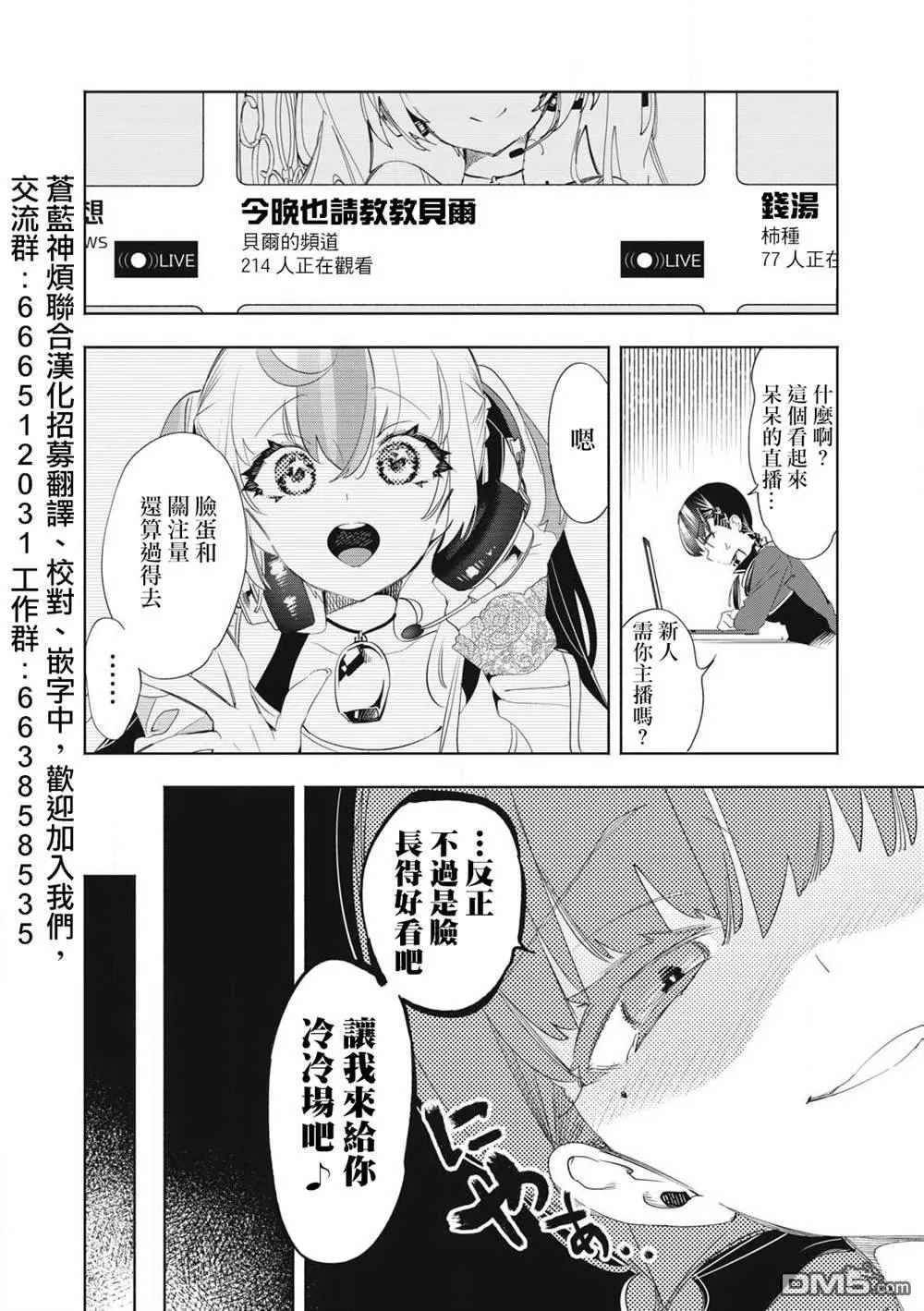 第27.1话 第2页