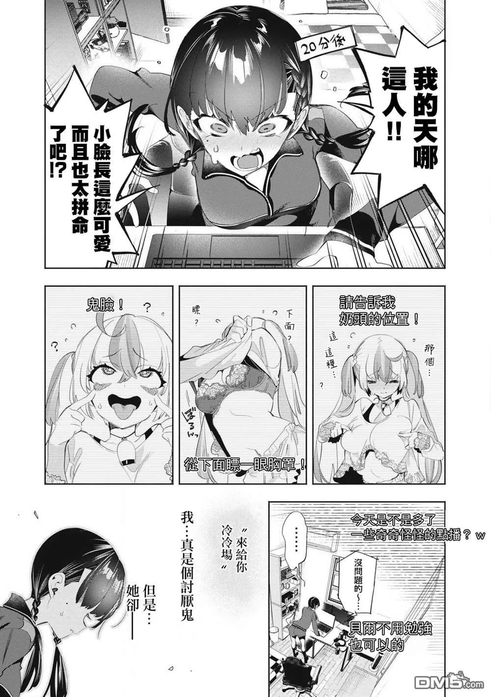 第27.1话 第3页
