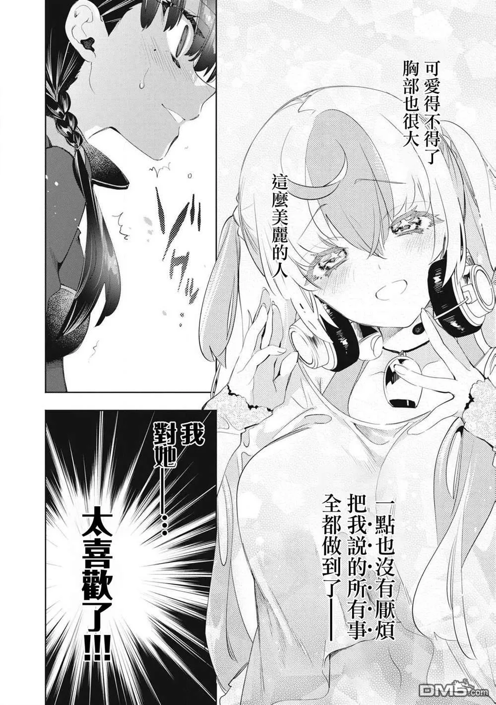 第27.1话 第4页