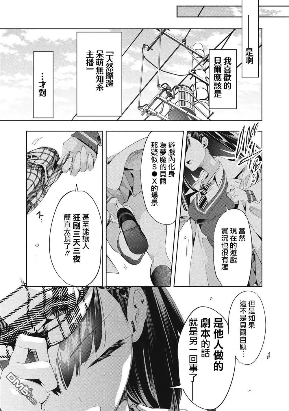 第27.1话 第5页