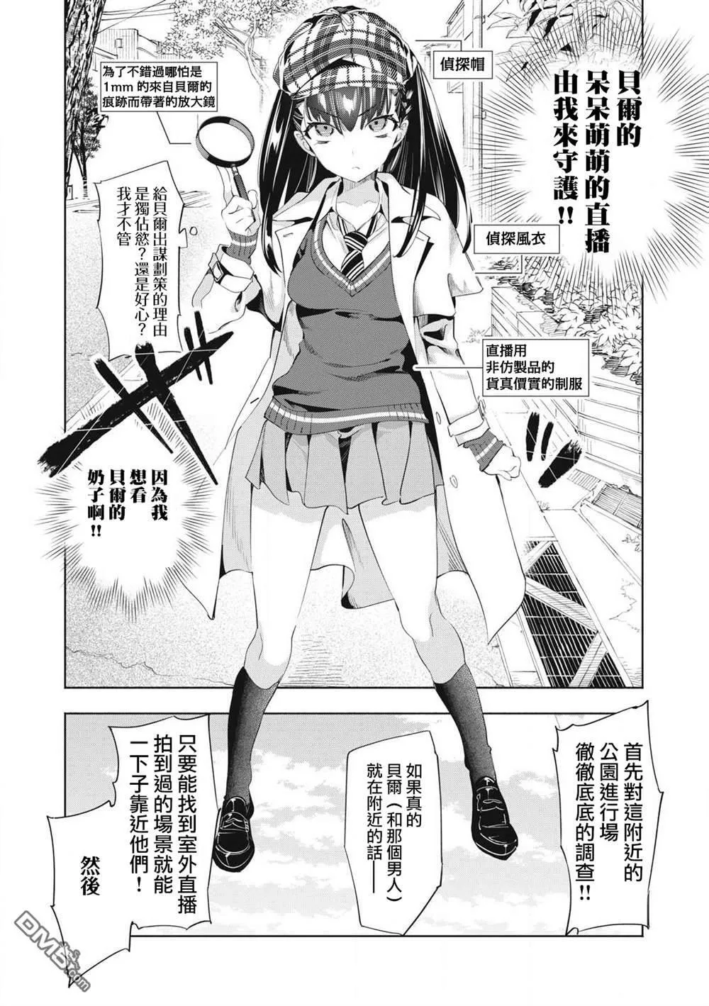 第27.1话 第6页