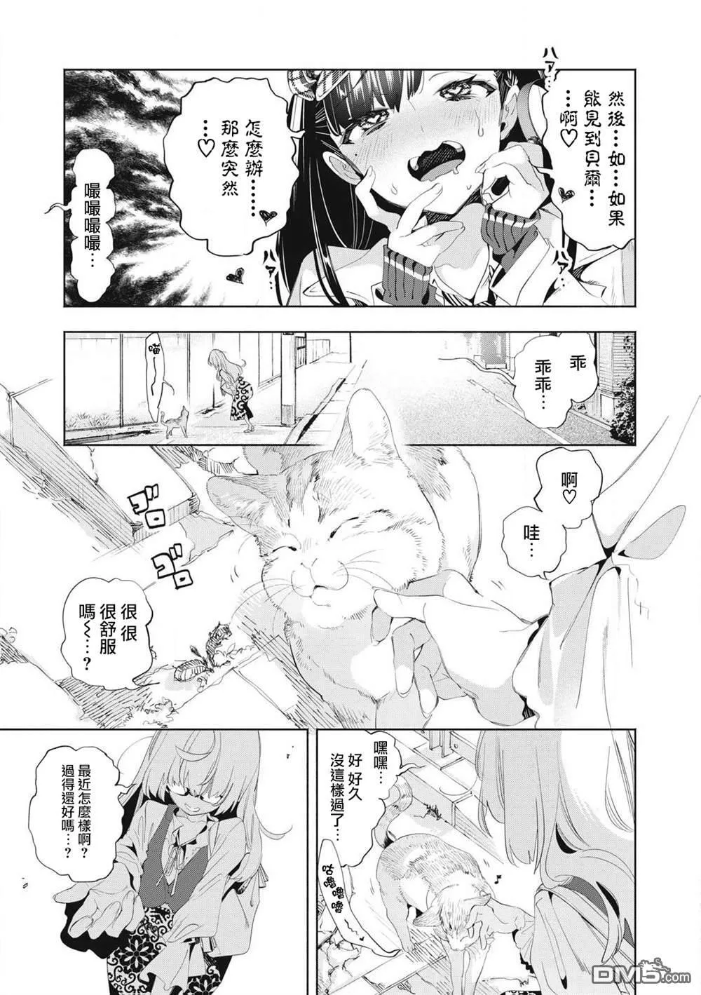 第27.1话 第7页