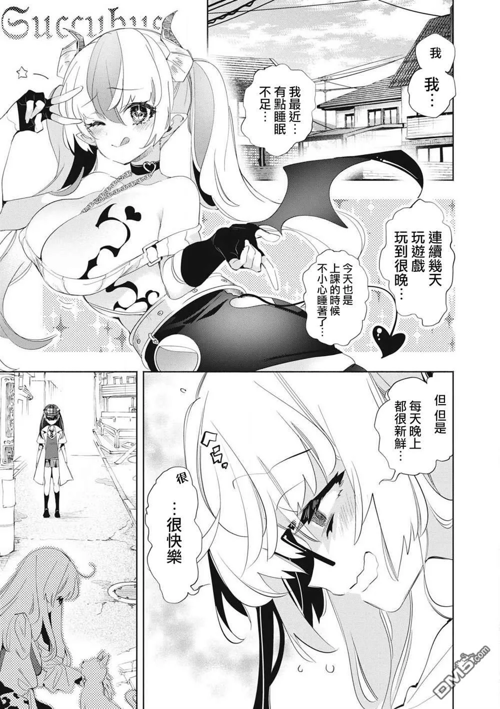 第27.1话 第9页