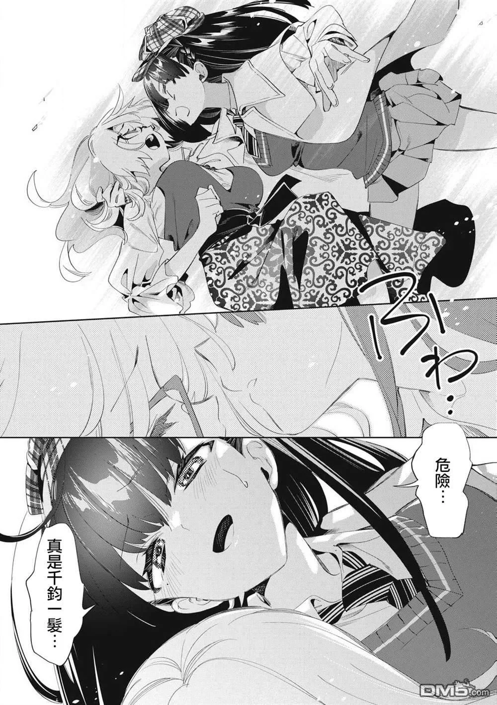 第27.1话 第12页
