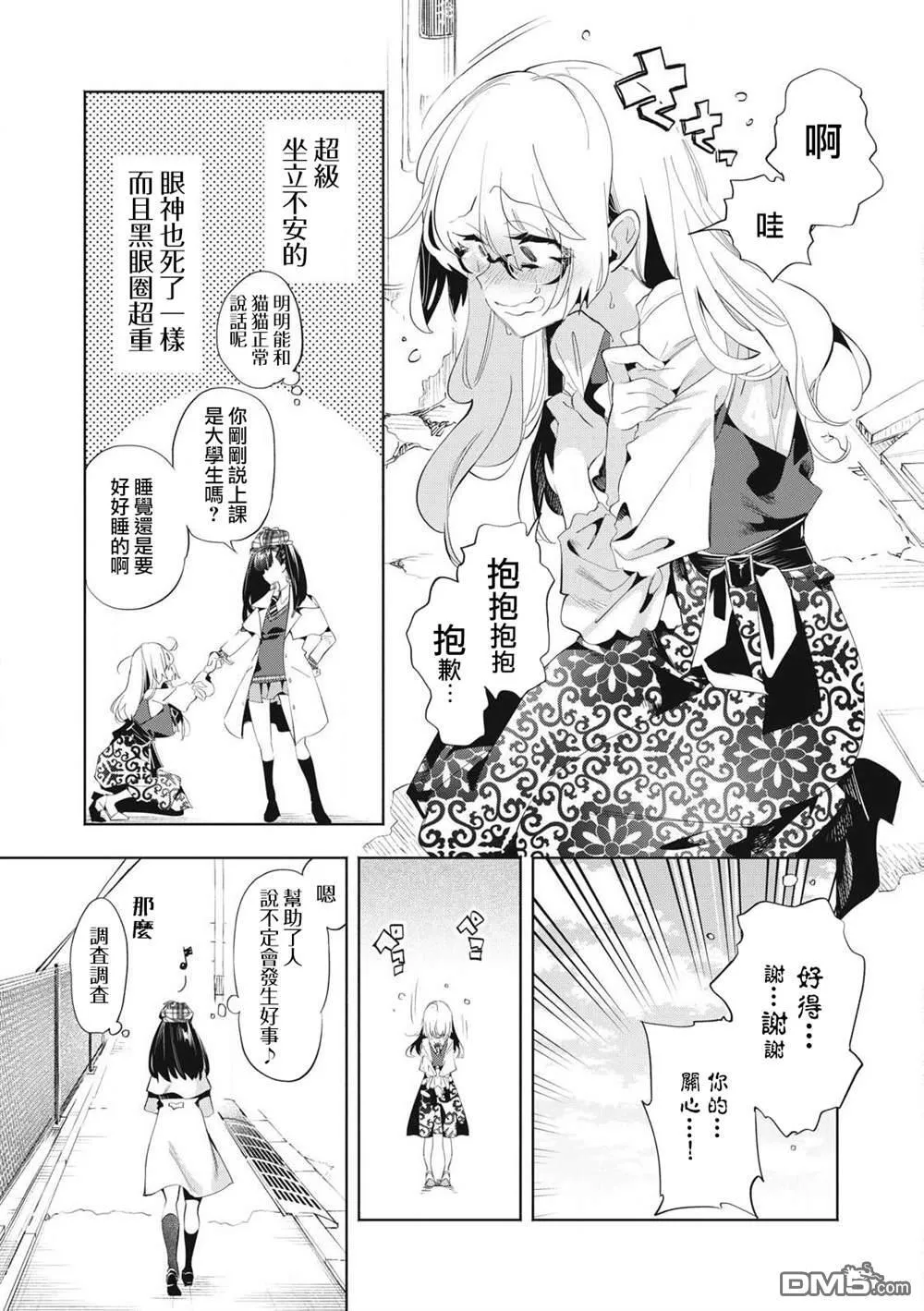 第27.1话 第13页