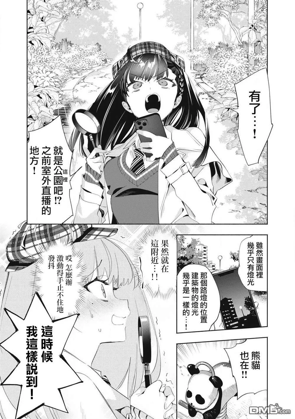 第27.2话 第1页