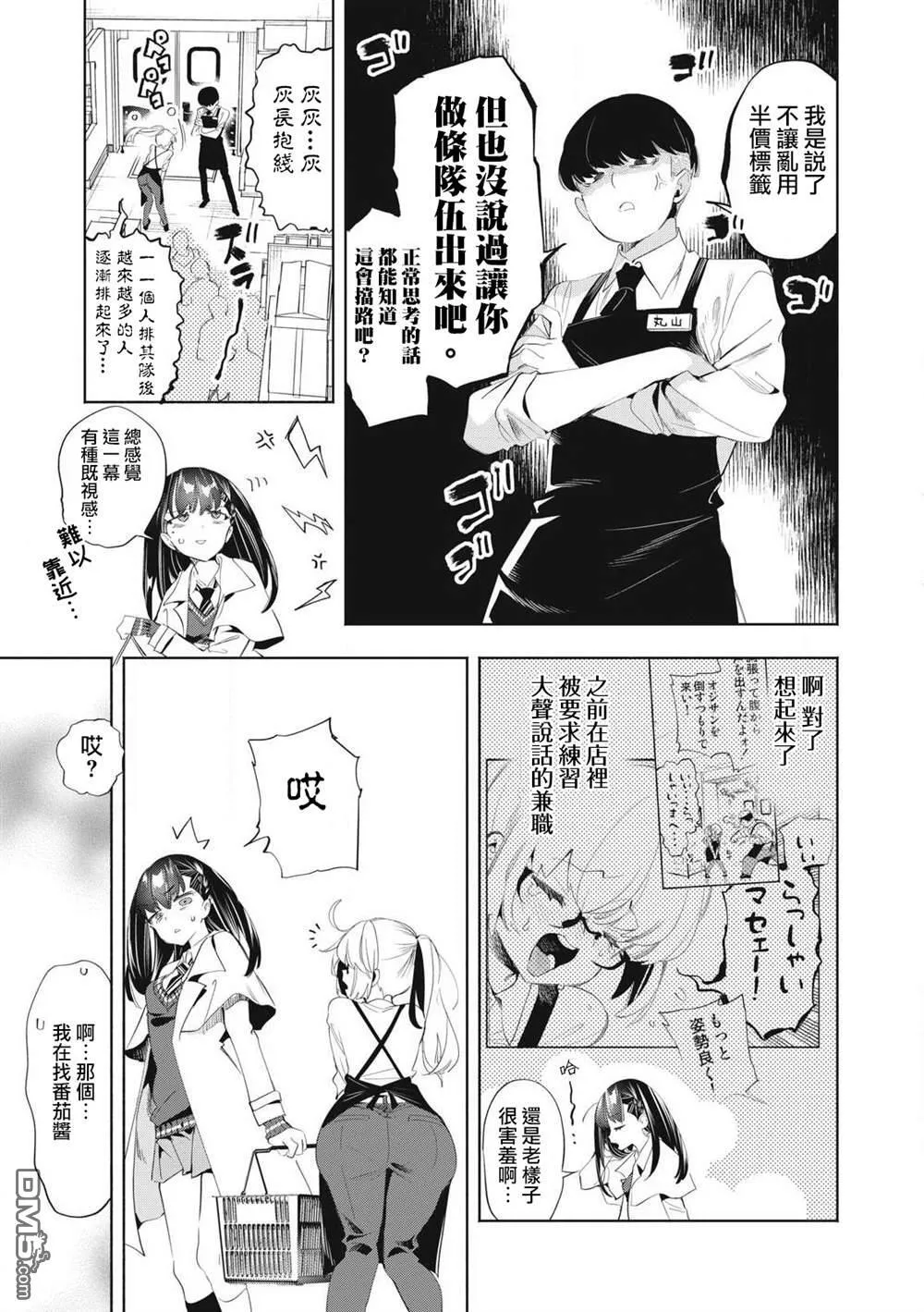 第27.2话 第4页