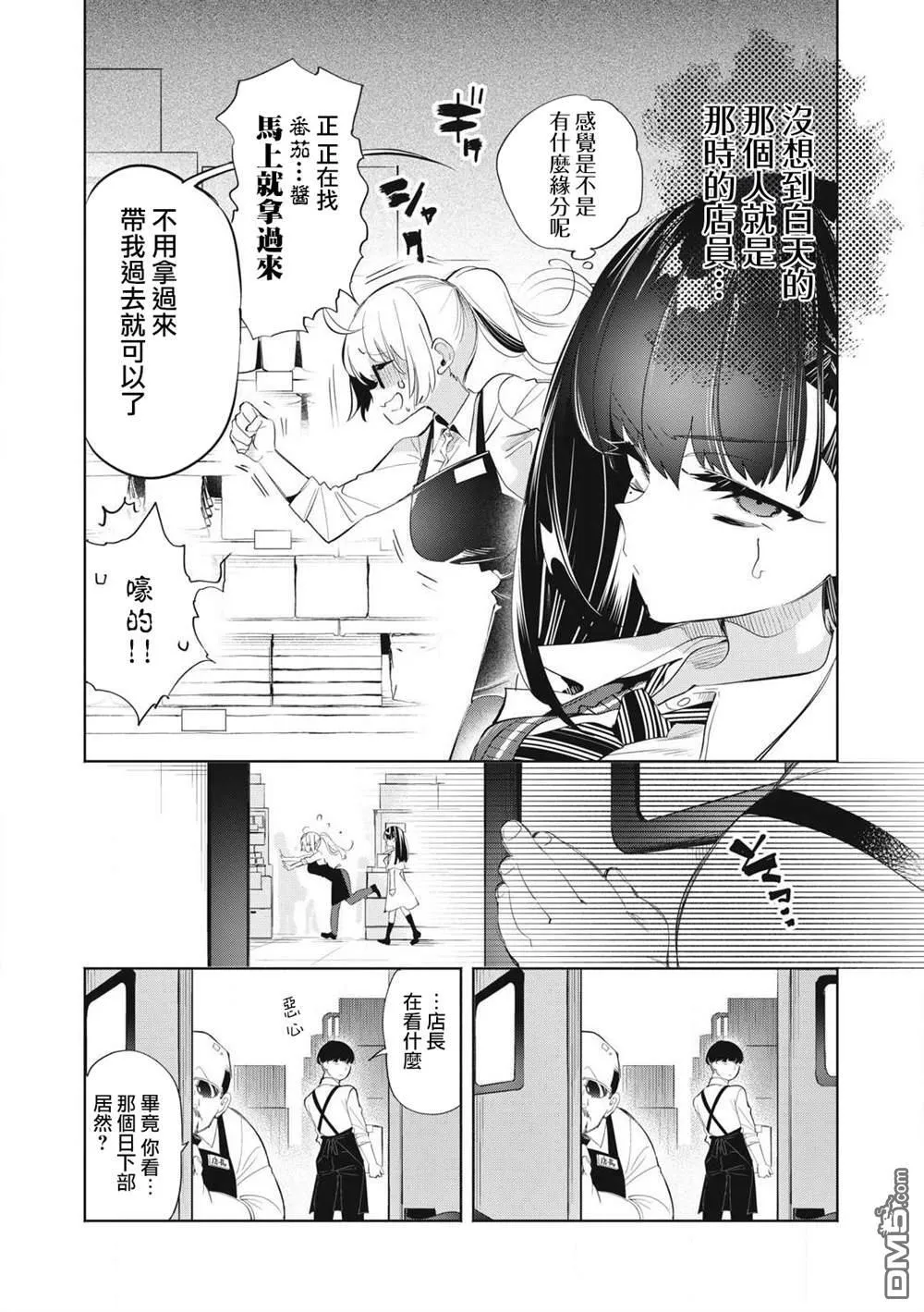第27.2话 第5页