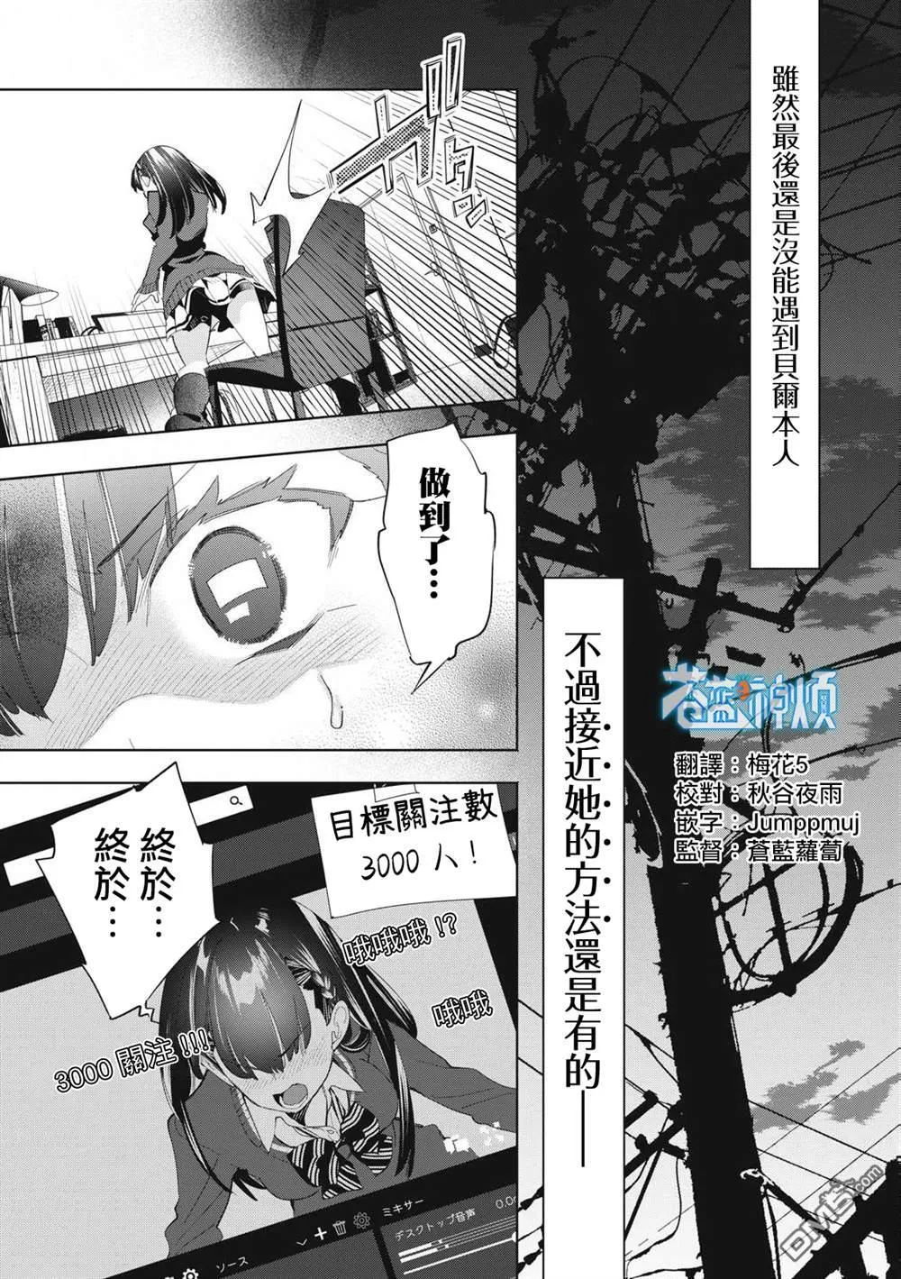 第27.2话 第10页