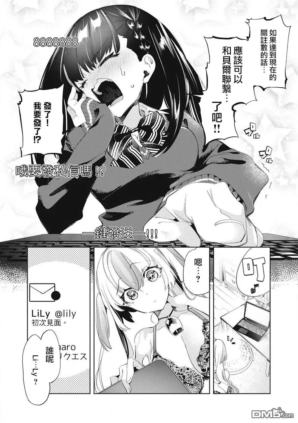 第27.2话 第11页