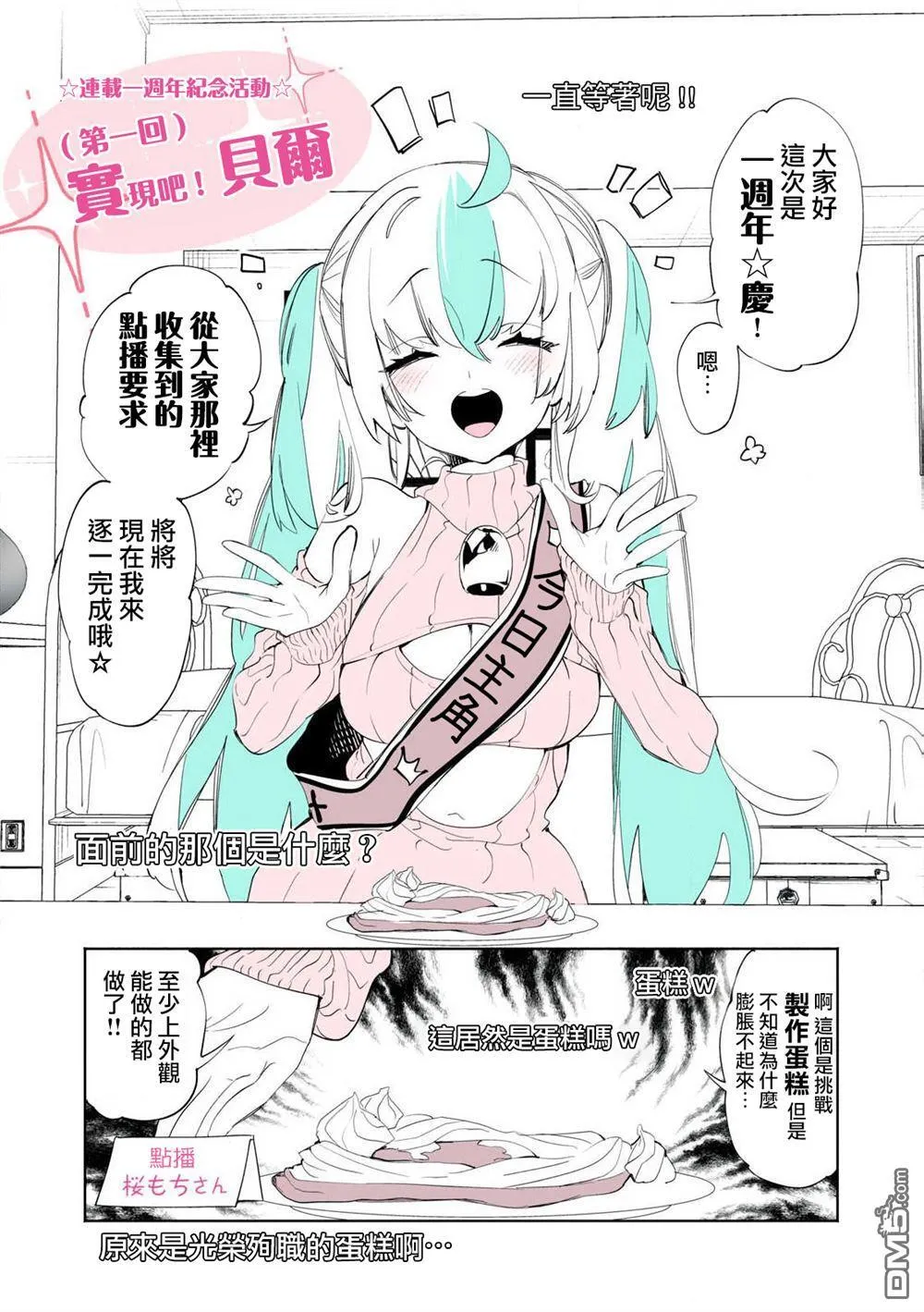 一周年番外 第2页
