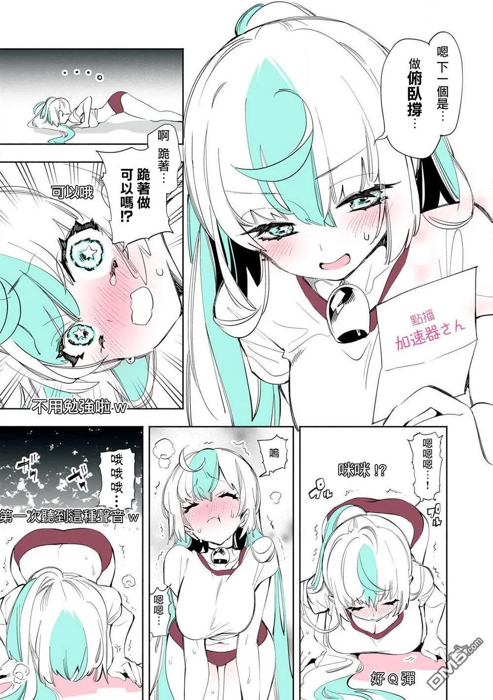一周年番外 第4页