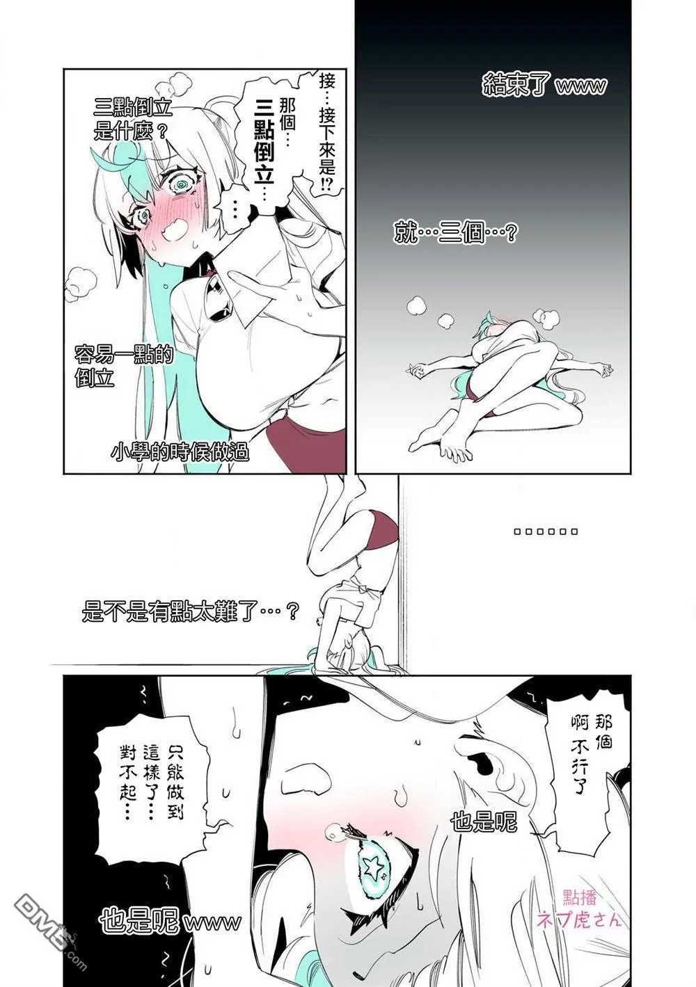 一周年番外 第5页