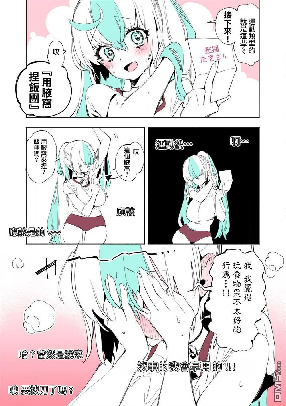 一周年番外 第6页