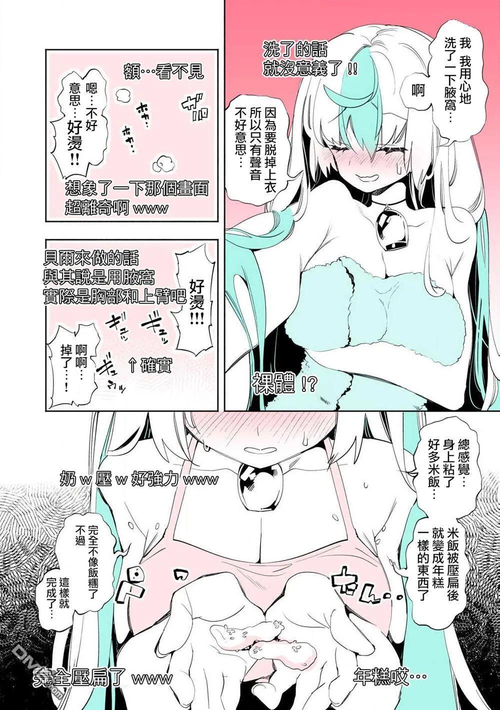 一周年番外 第7页