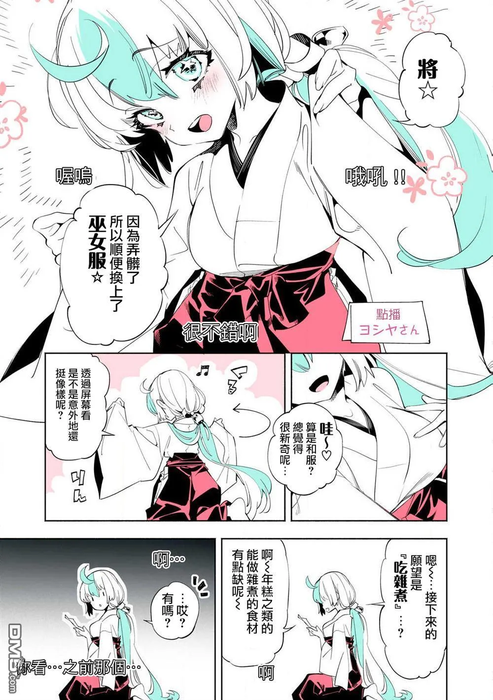 一周年番外 第8页