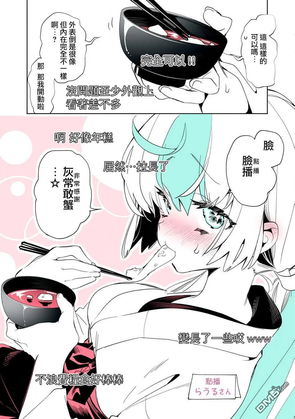 一周年番外 第9页