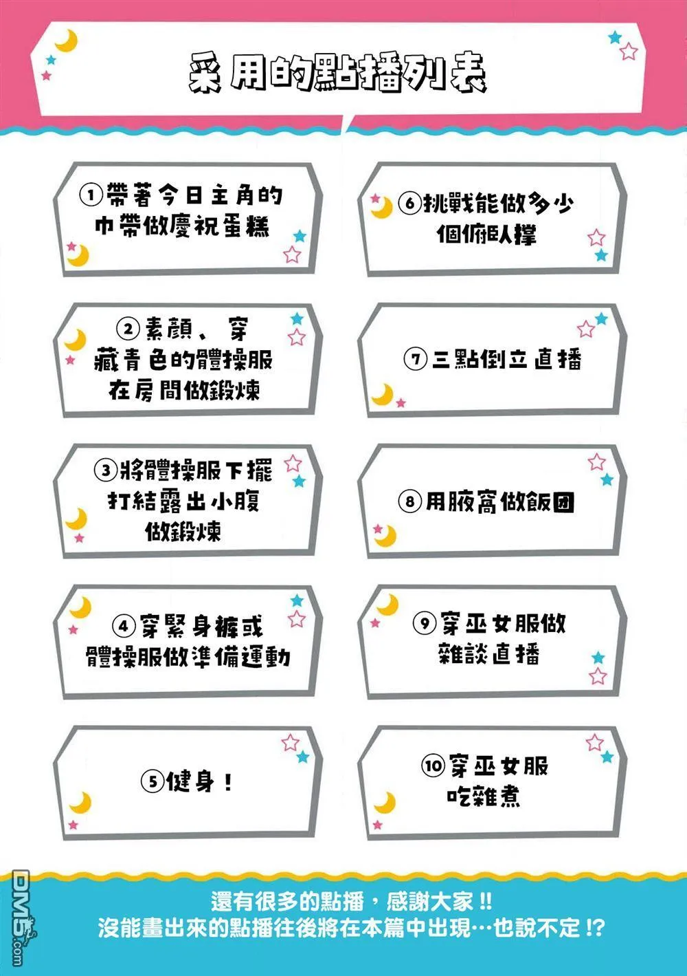 一周年番外 第10页