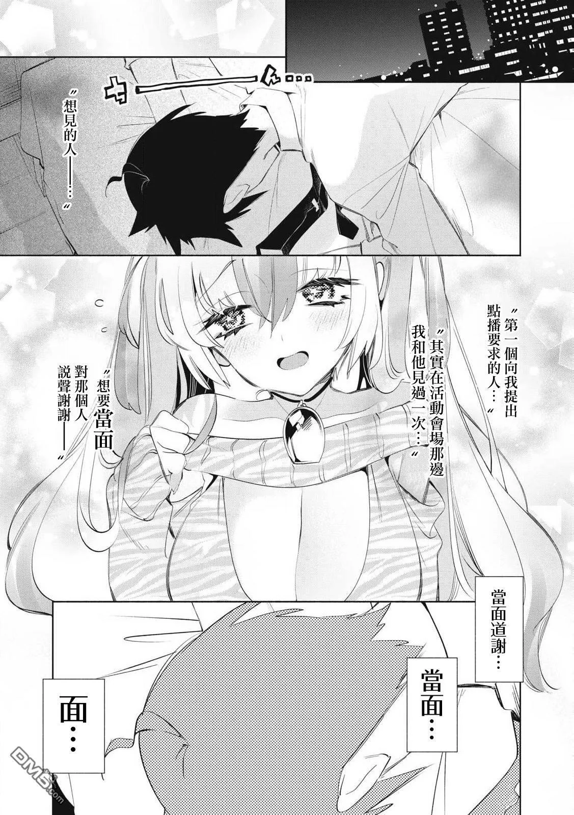 第28.1话 第1页