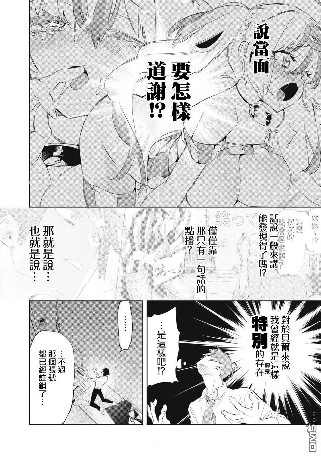 第28.1话 第2页
