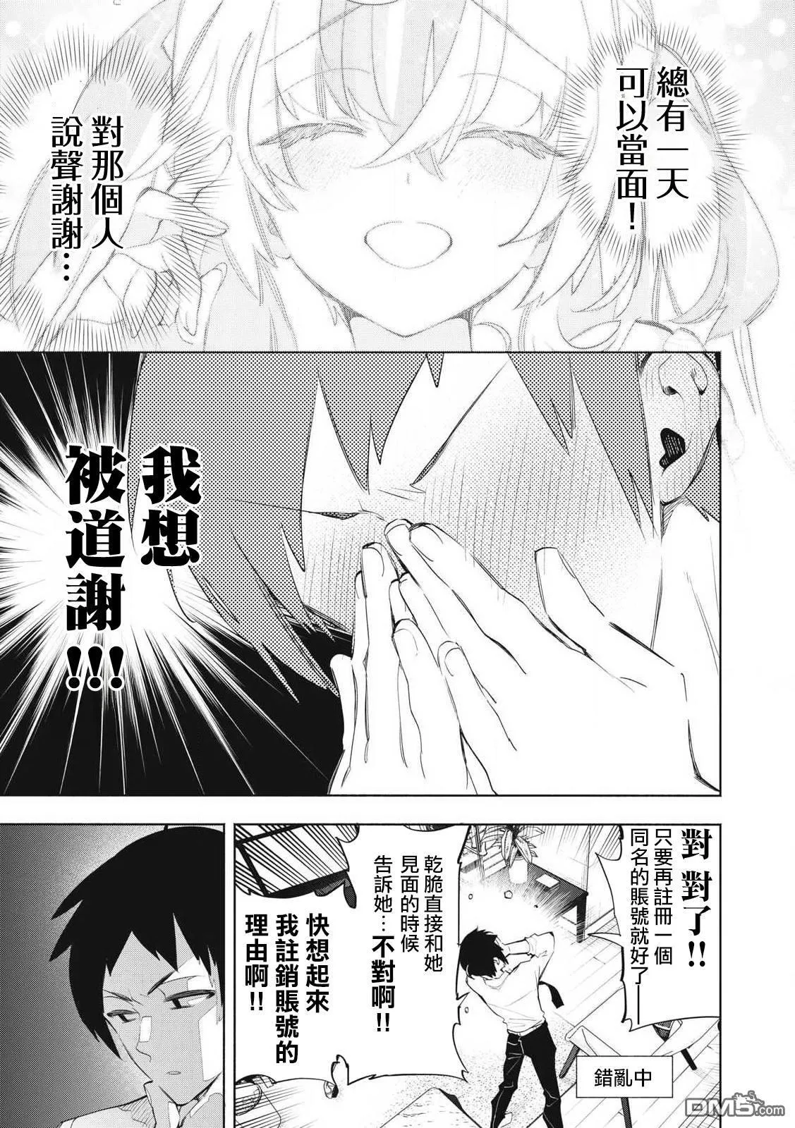 第28.1话 第3页