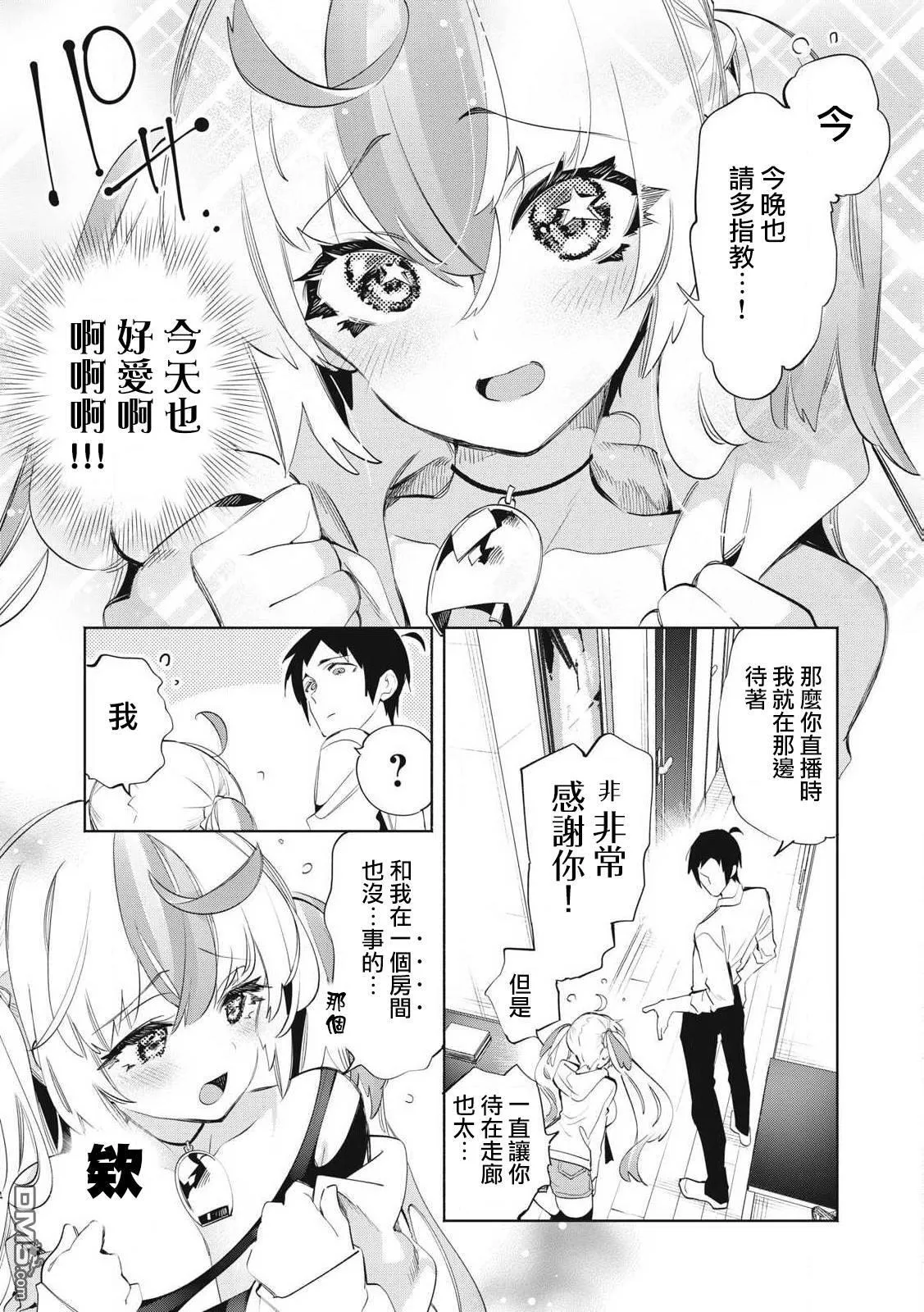 第28.1话 第5页