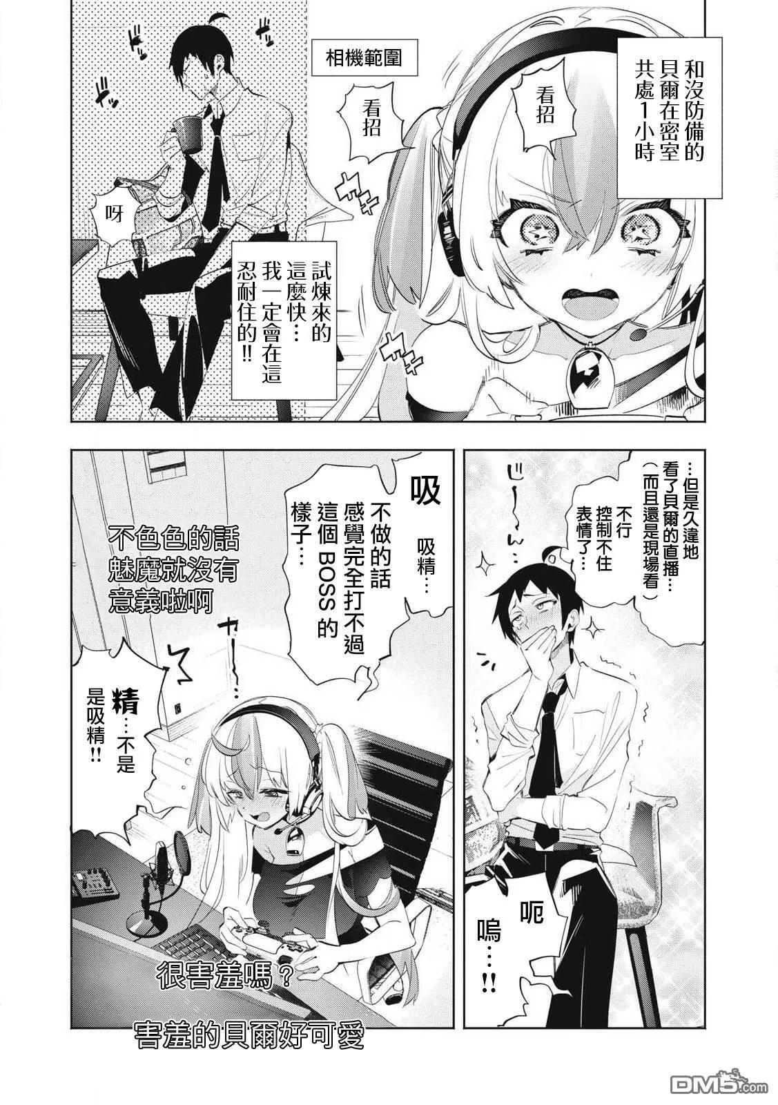 第28.1话 第6页