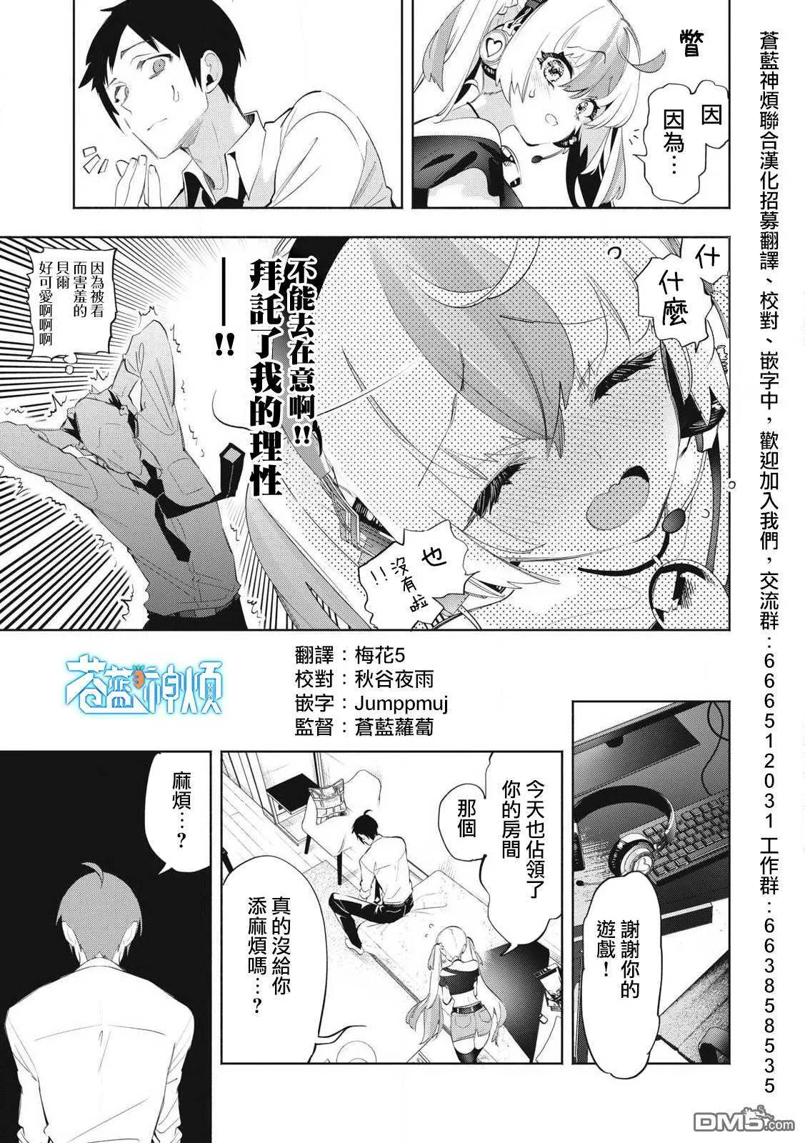 第28.1话 第7页