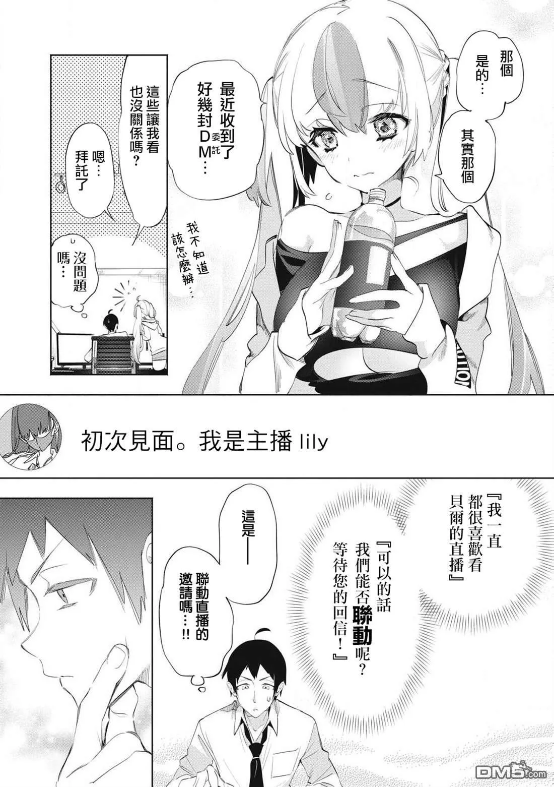 第28.2话 第2页