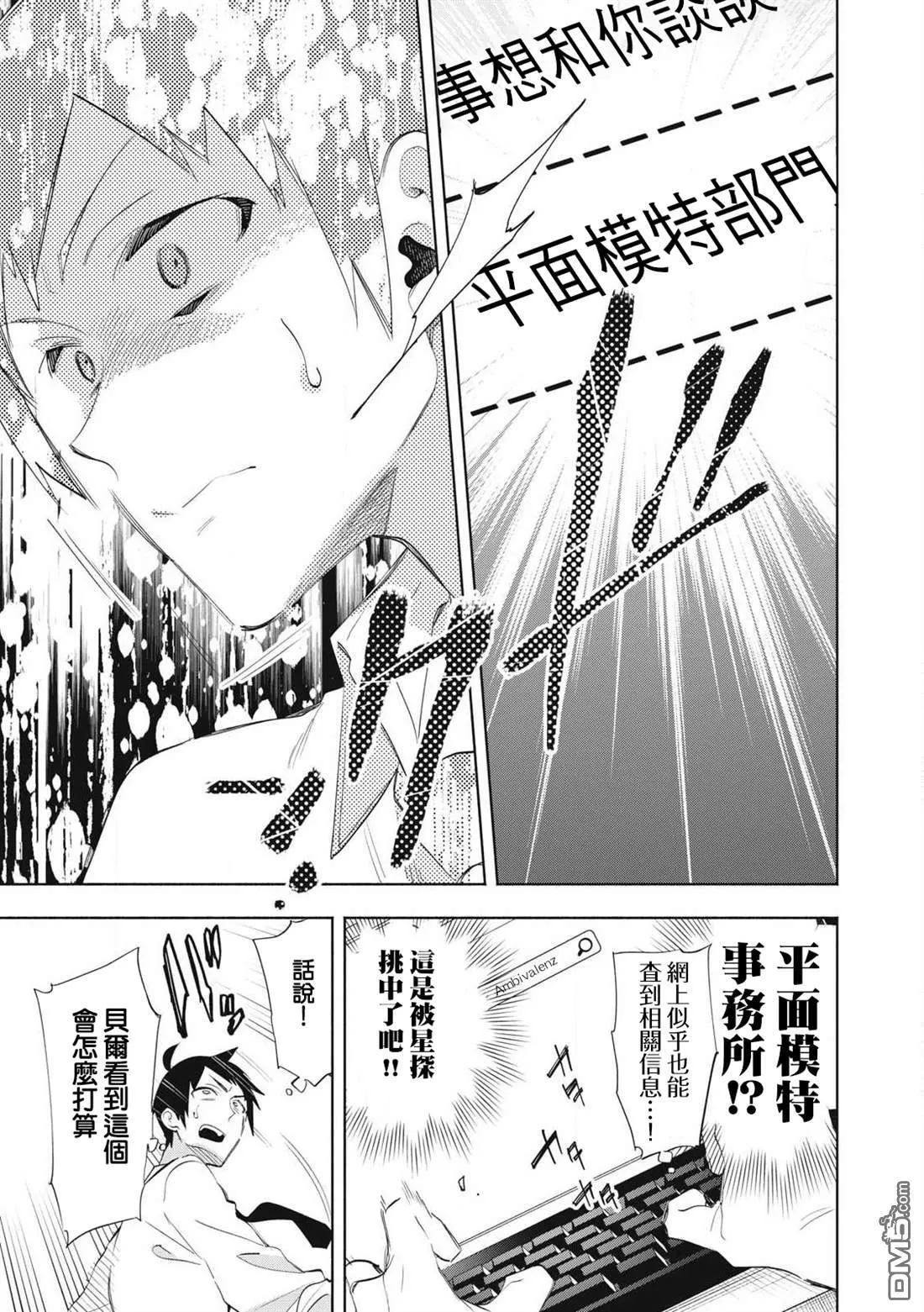 第28.2话 第4页