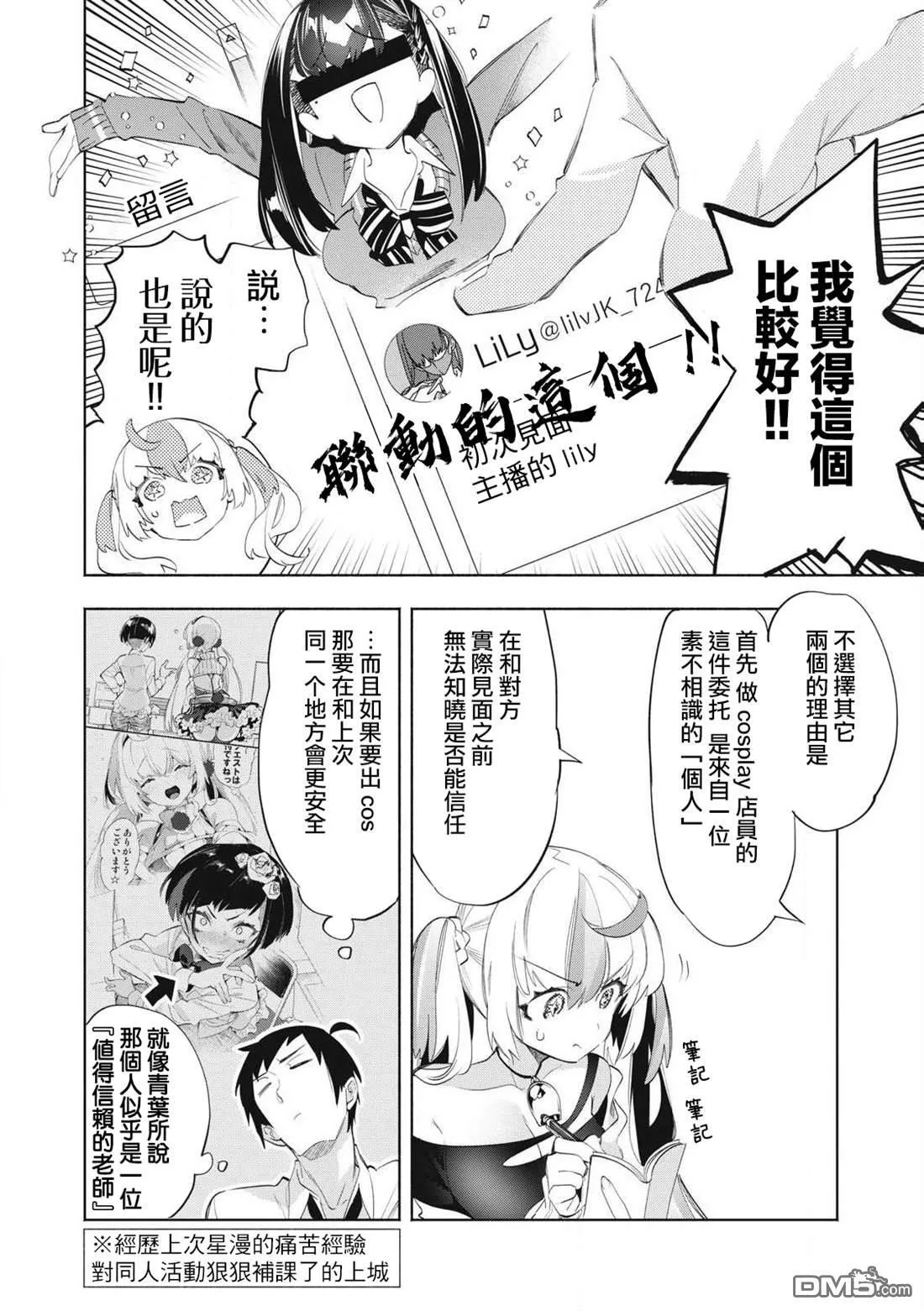 第28.2话 第7页