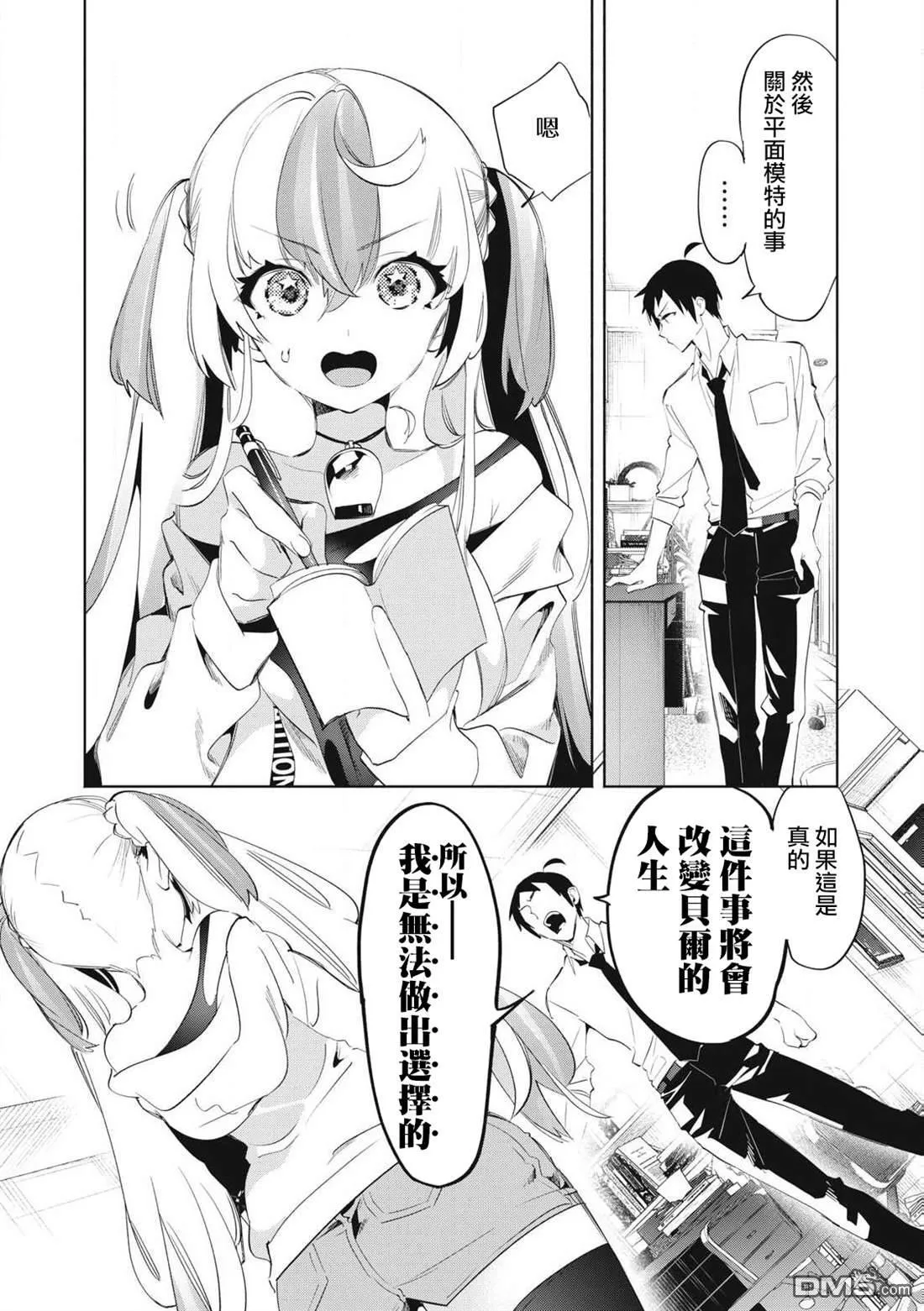 第28.3话 第1页