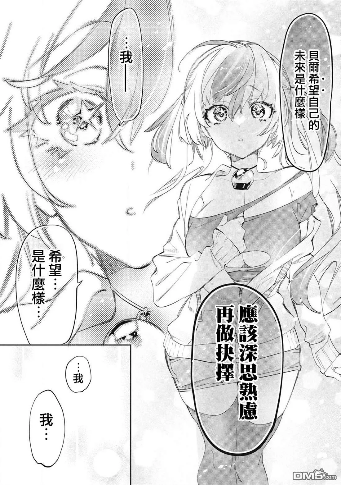 第28.3话 第2页