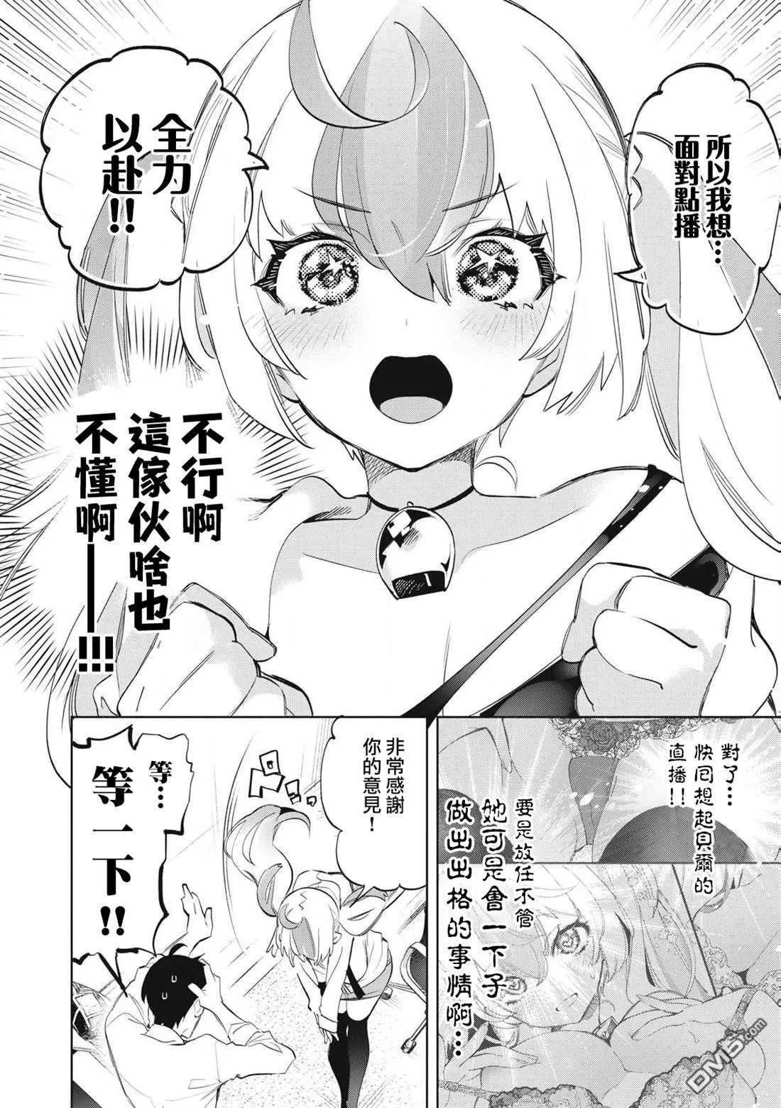 第28.3话 第4页