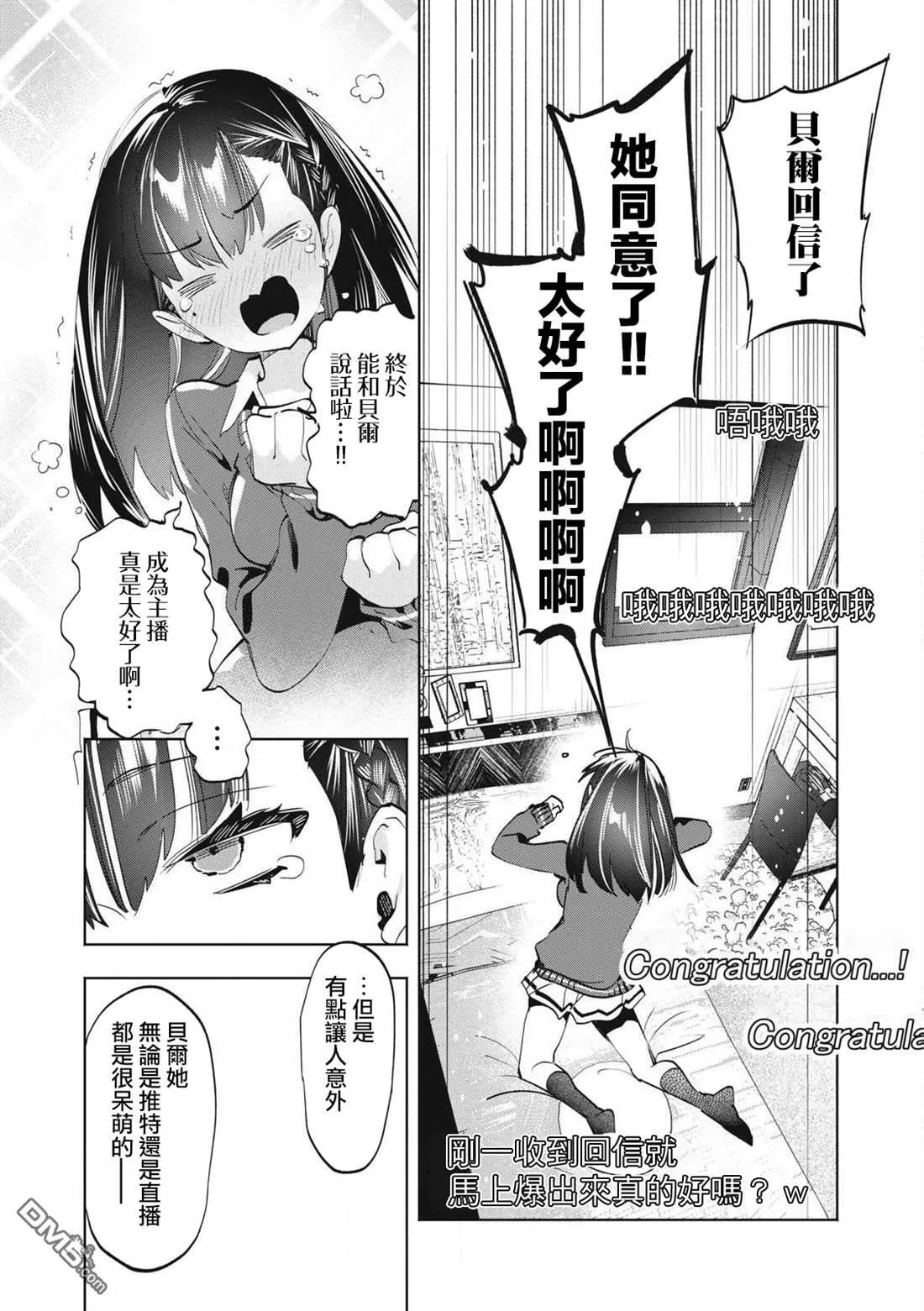 第28.3话 第6页