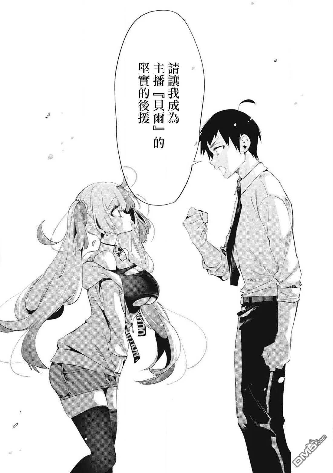 第28.3话 第11页