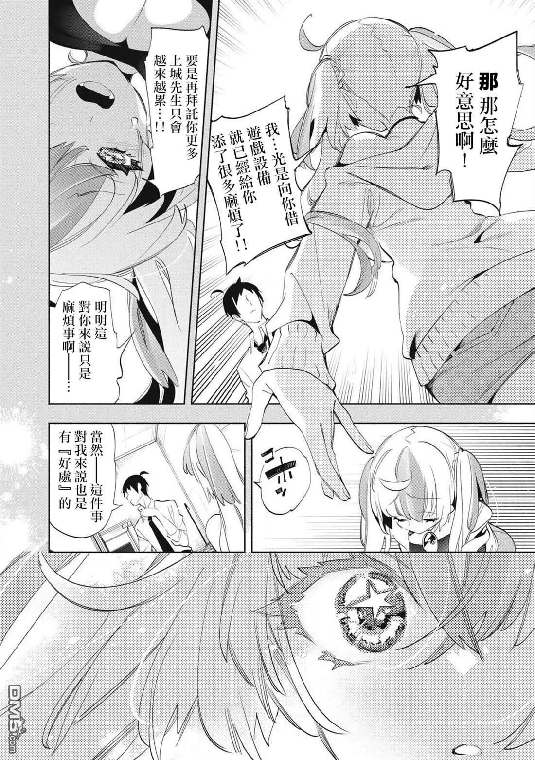 第28.3话 第12页