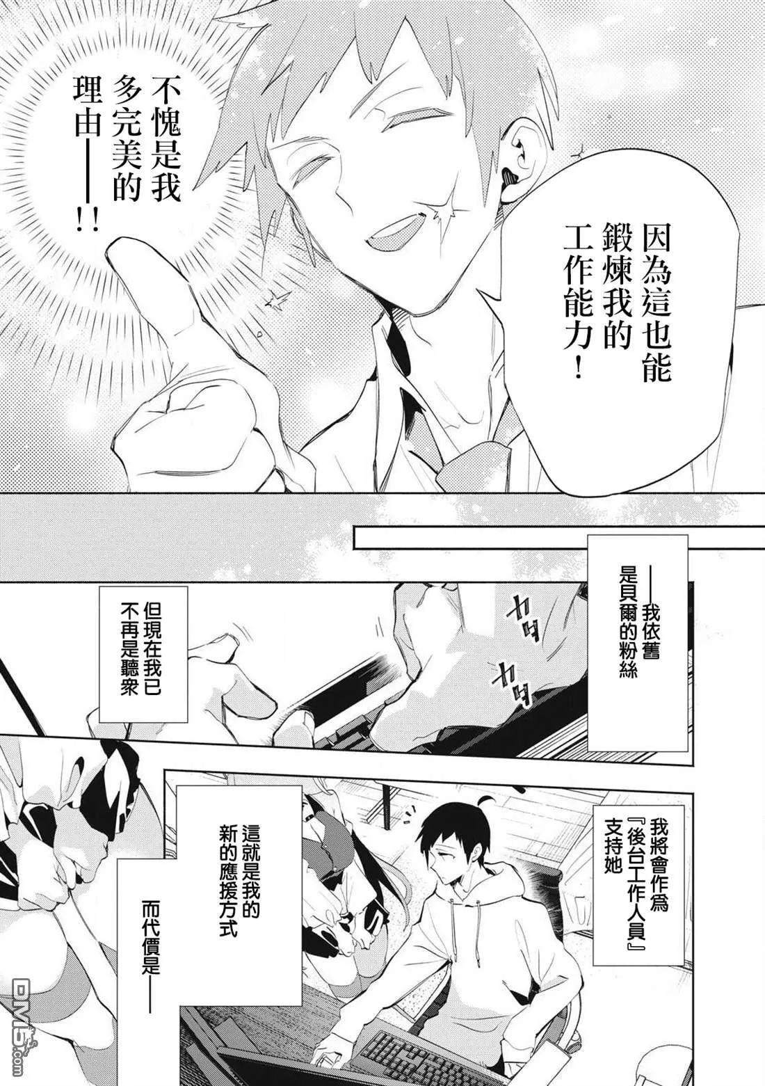 第28.3话 第13页