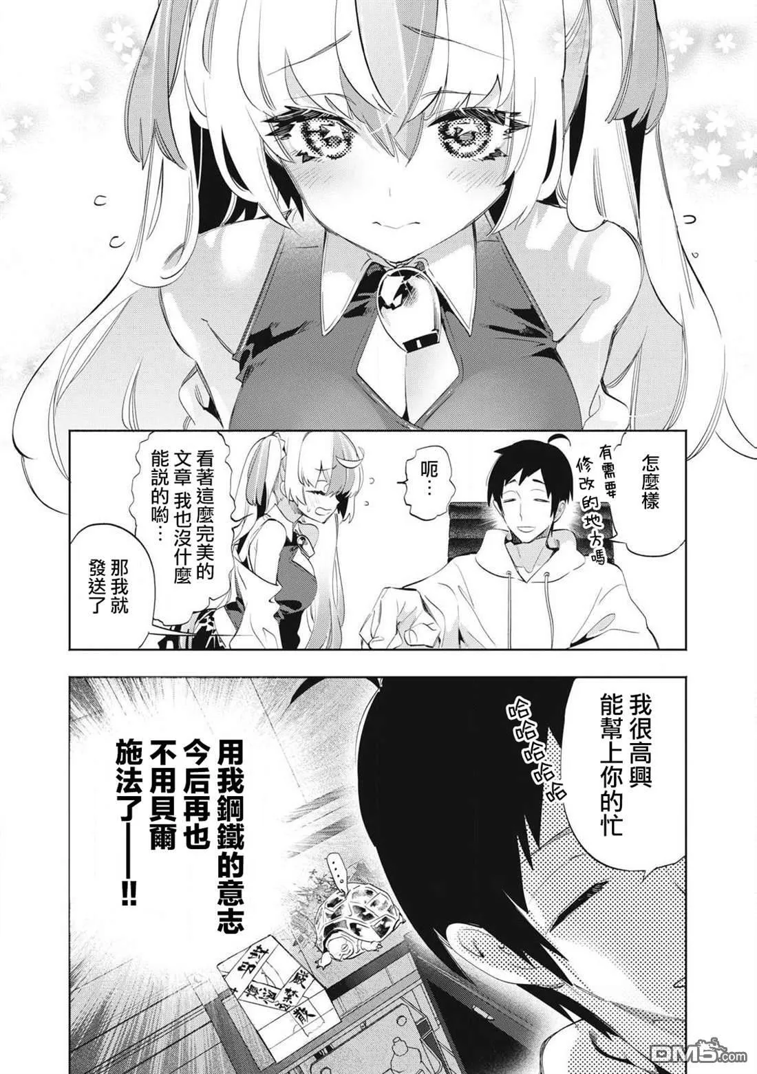 第28.3话 第14页