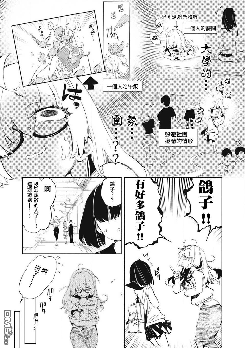 第29.1话 第2页