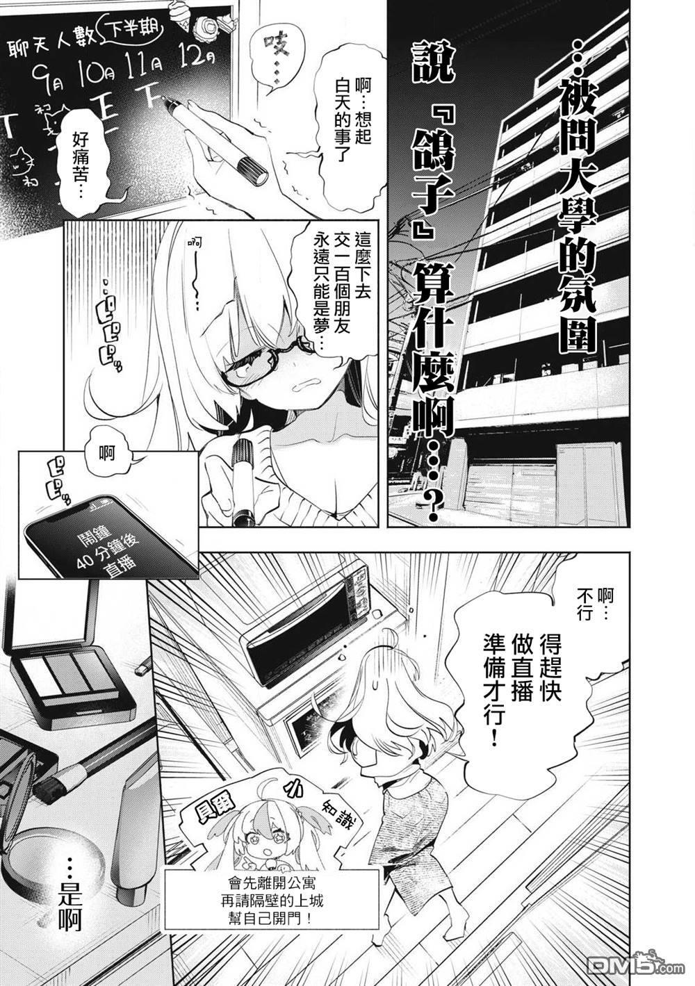 第29.1话 第3页