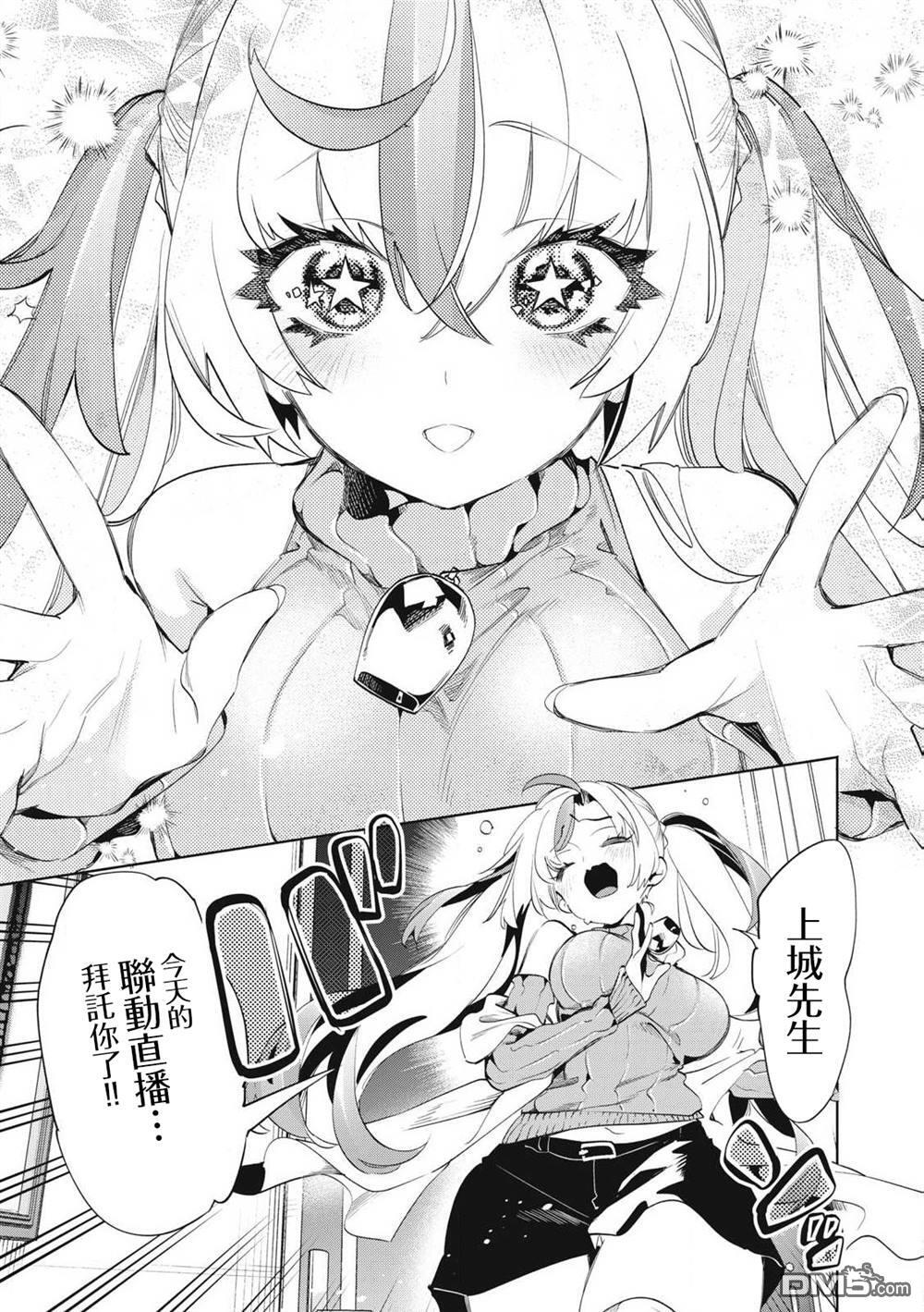 第29.1话 第5页