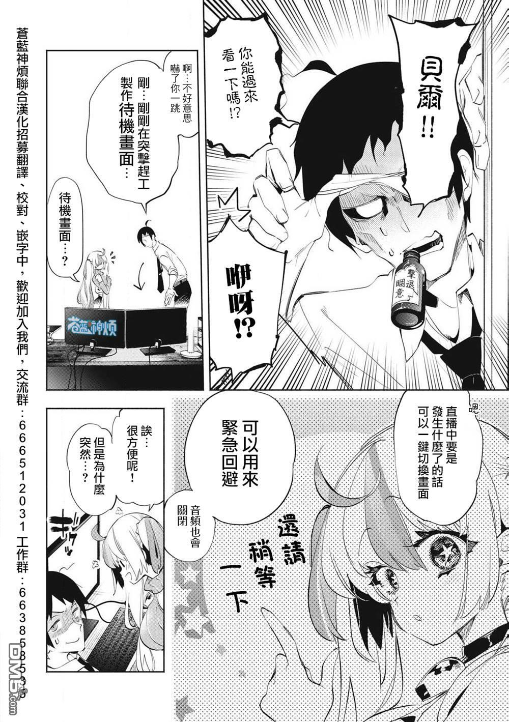 第29.1话 第6页