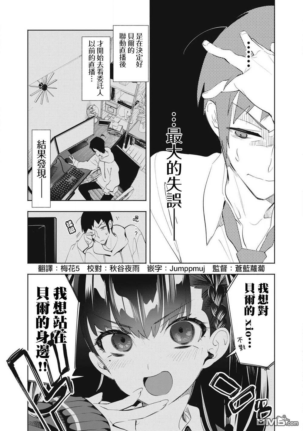 第29.1话 第7页