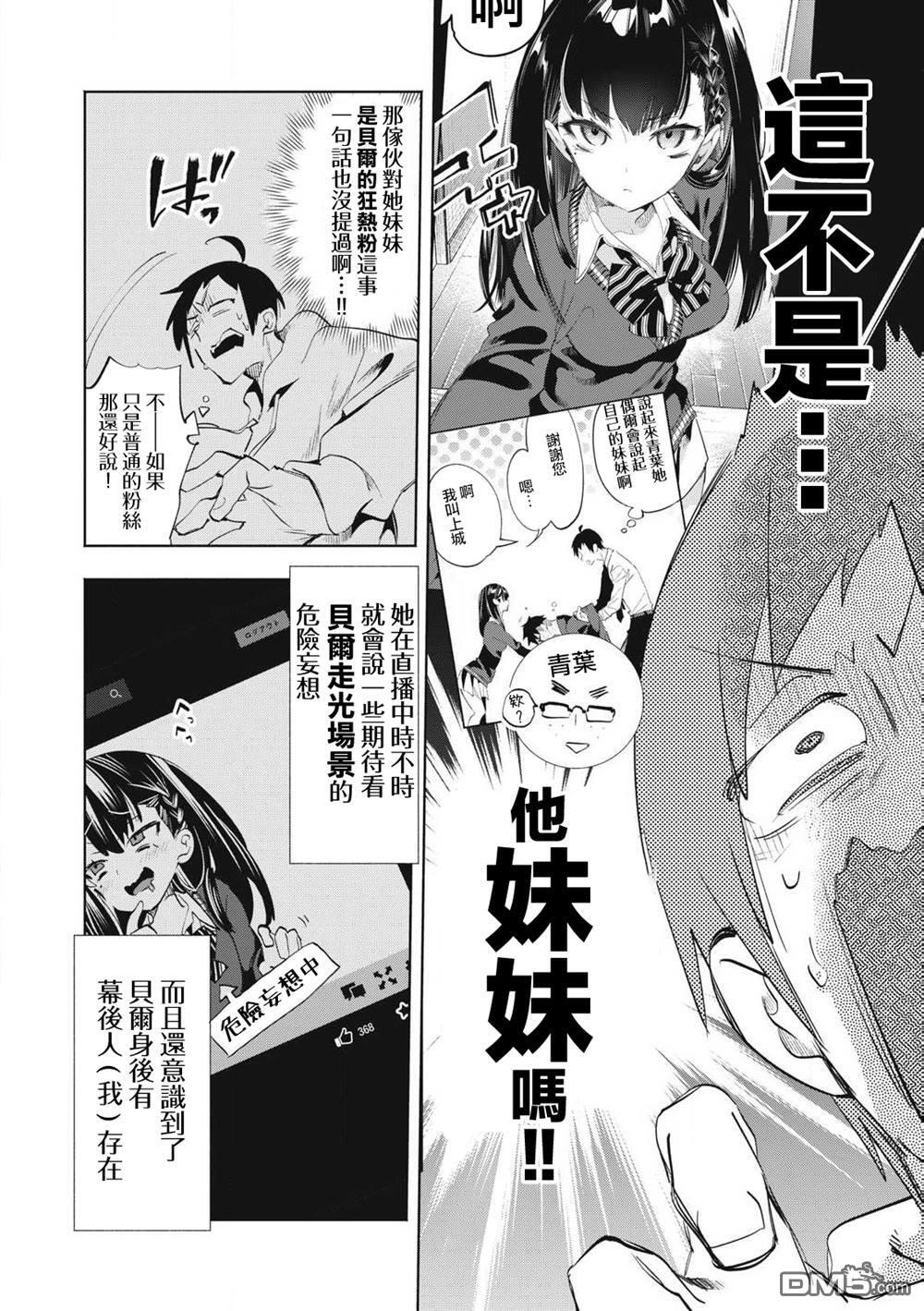 第29.1话 第10页