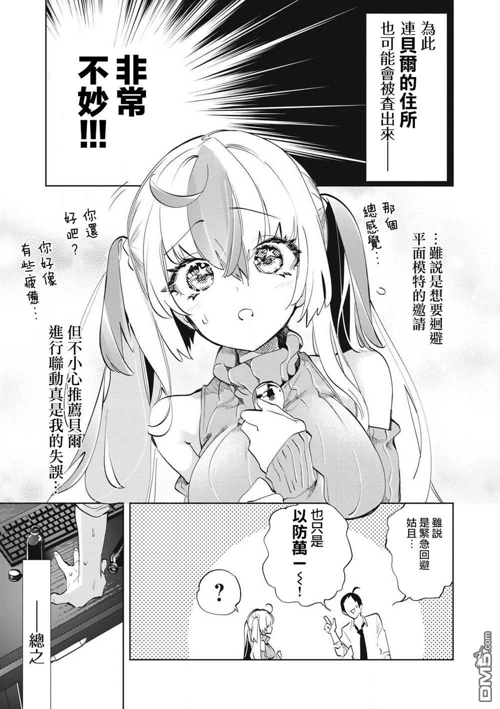 第29.1话 第11页