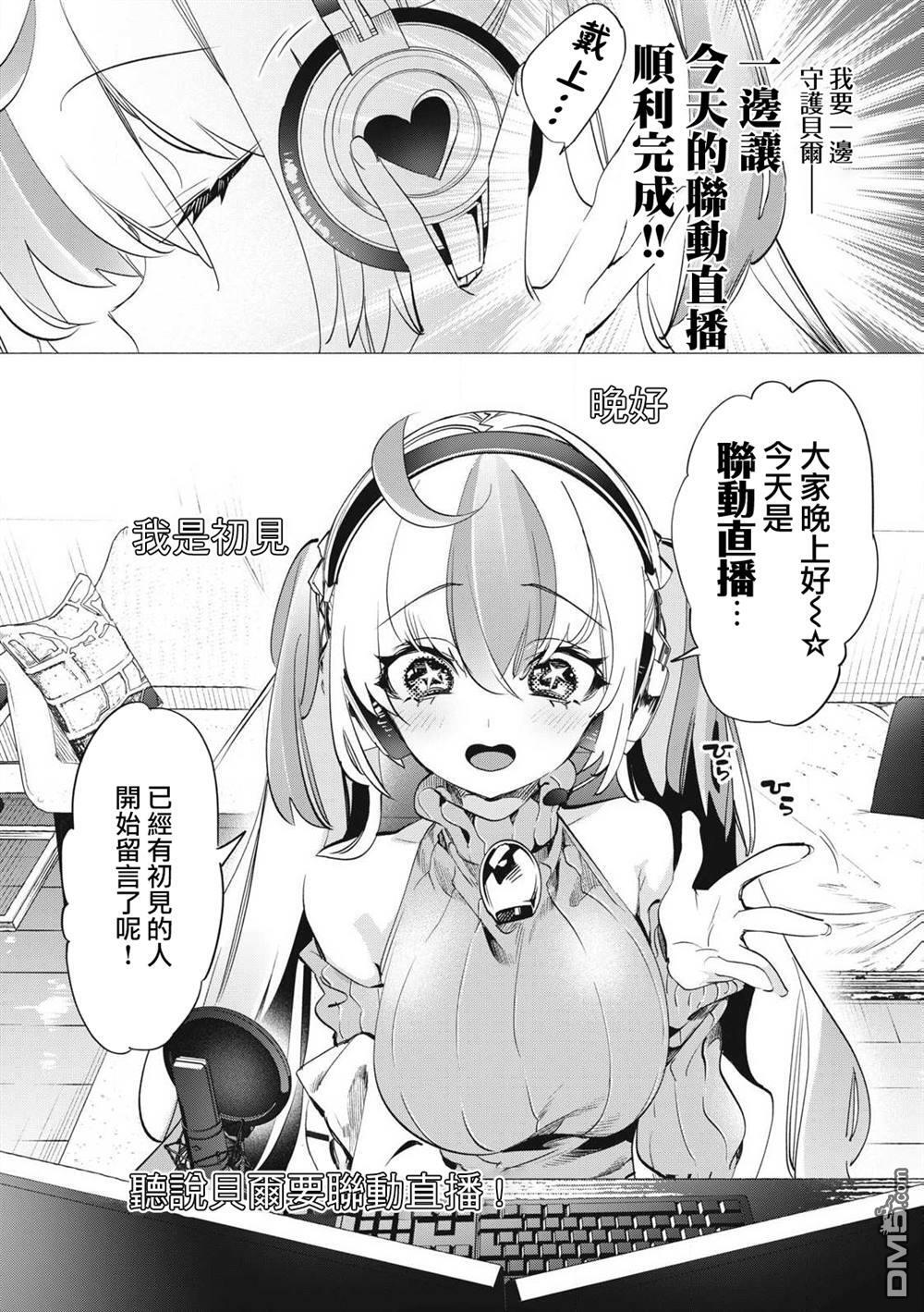 第29.2话 第3页