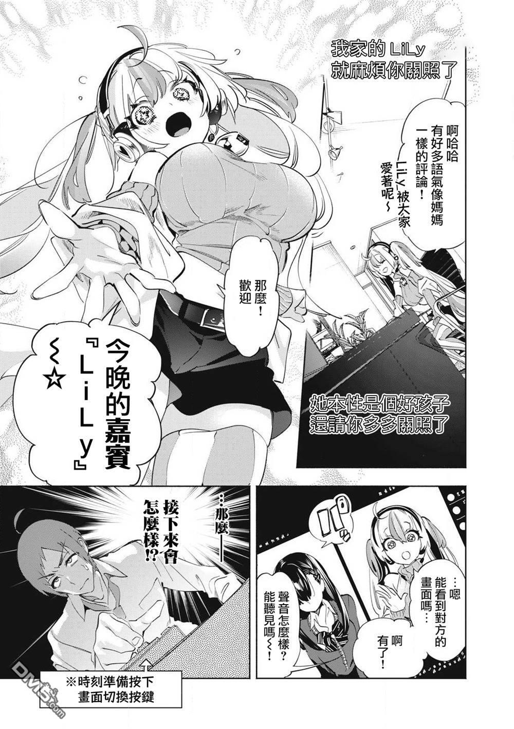 第29.2话 第4页